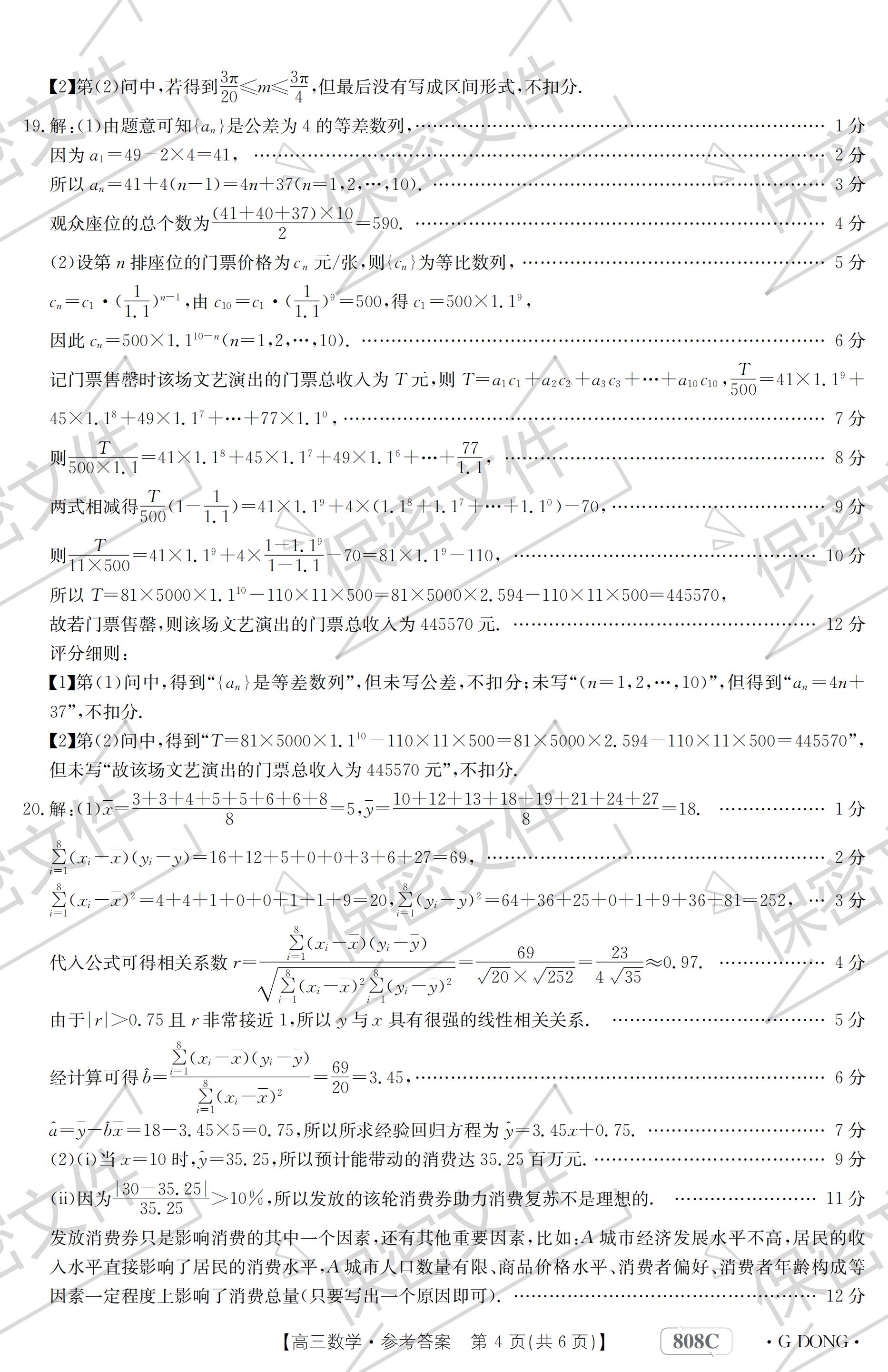 百万联考高三诊断性模拟测试,2024新高三联考原创模拟卷