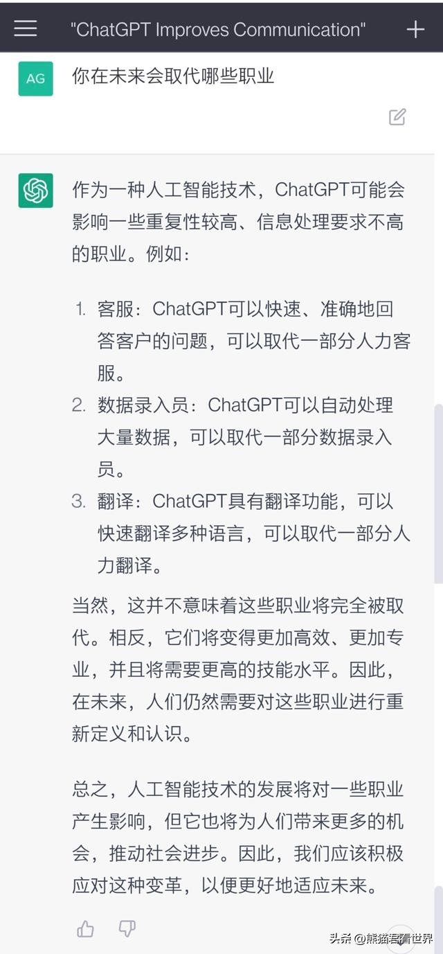 chatgpt概念股还能火多久,chatgpt板块能火多久