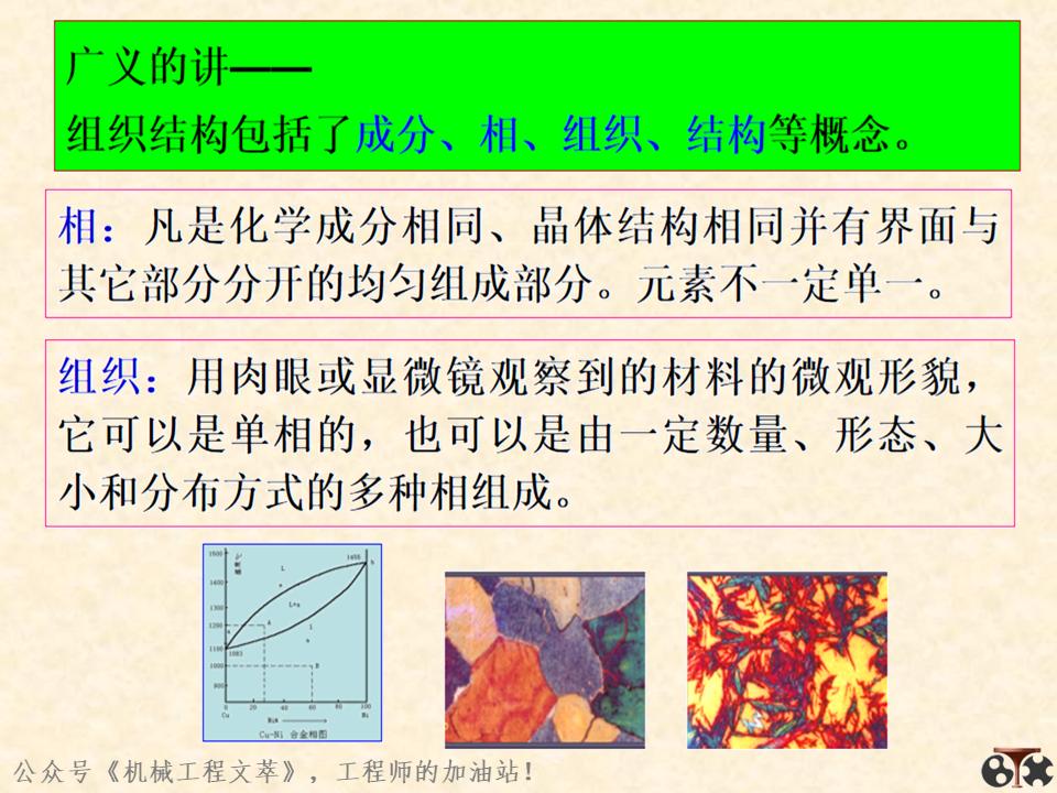 金属材料内部结构,金属结构制造