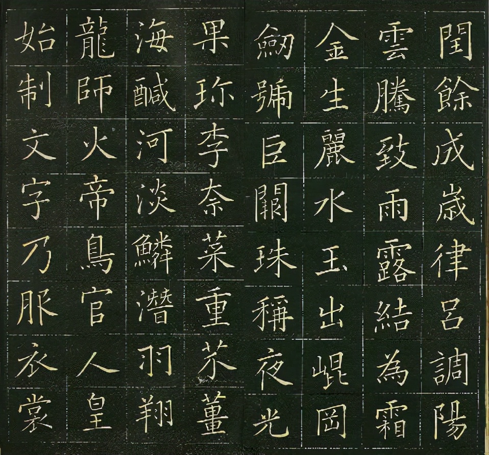 日本草书千字文,日本卷菱湖书法