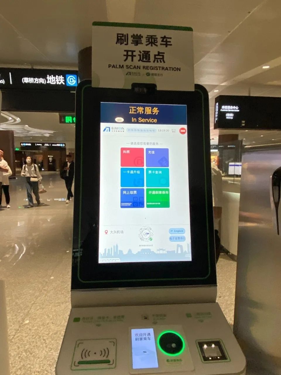 微信刷掌支付正式发布,微信正式官宣发布刷掌支付