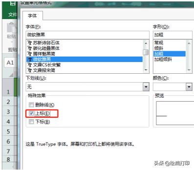 制作表格教程excel绘制斜线表头,excel三栏斜线表头最完美的方法