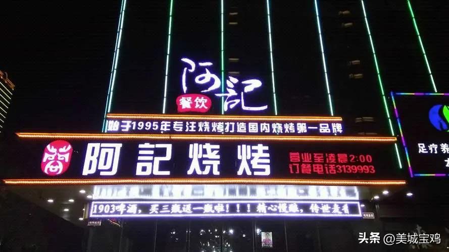 盘点陕西省20大连锁餐饮名店，几乎被西安和宝鸡包揽，