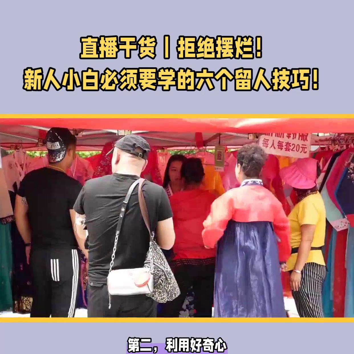 干货主播的六大留人方法,直播纯干货留人技巧