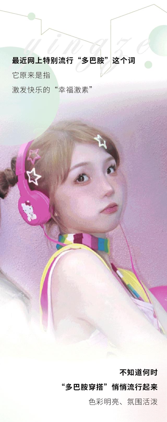 街拍迎泽丨用多巴胺配色，打开迎泽的夏天！