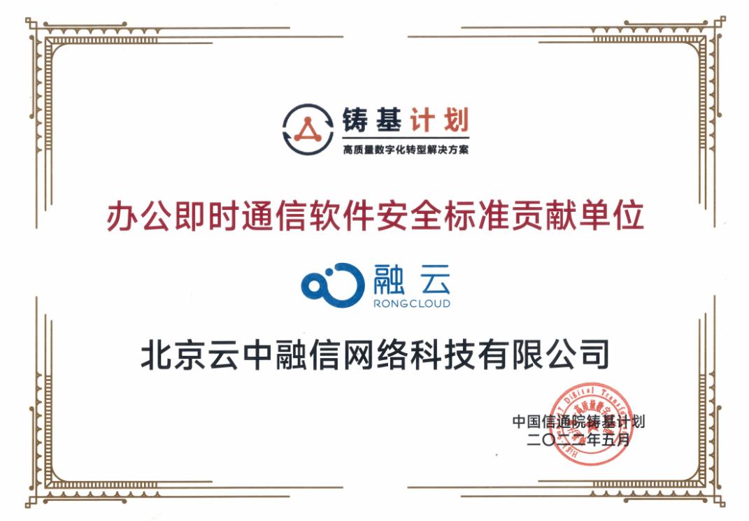 融云即时通讯有哪些优点,融云即时通讯稳定性