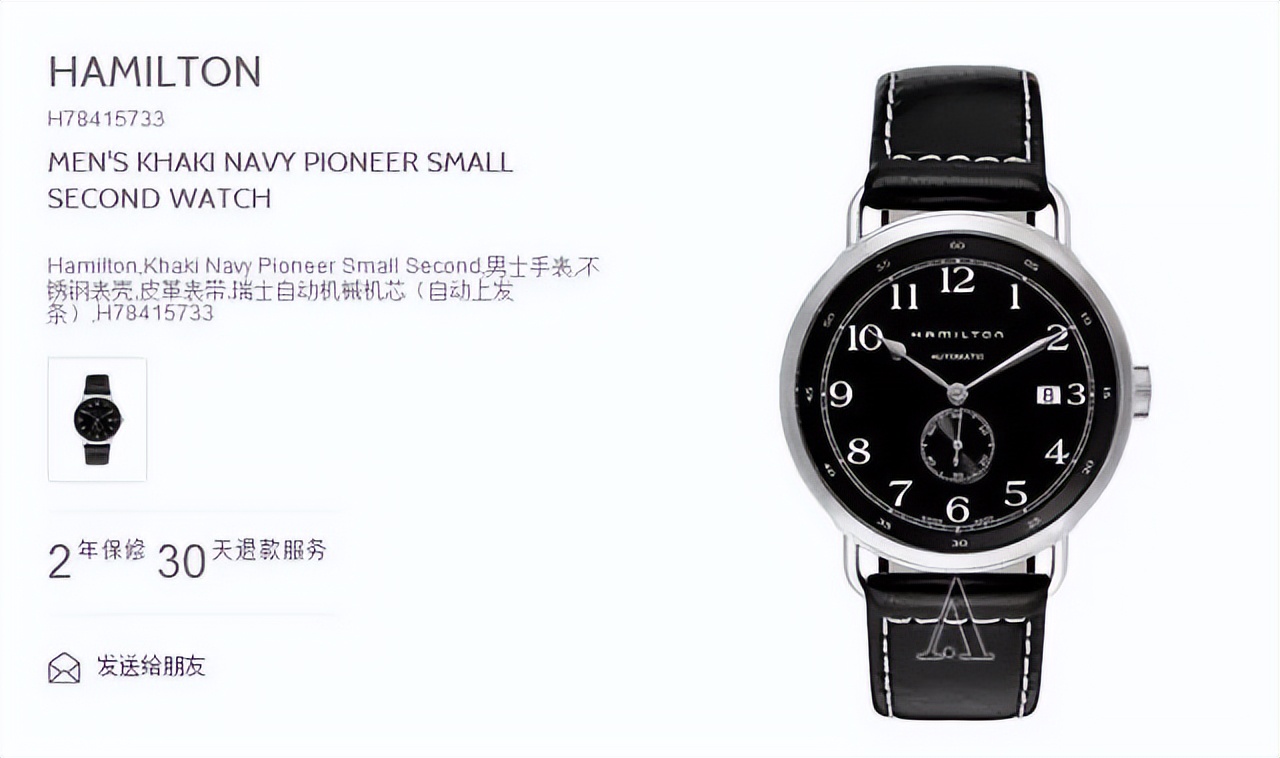 汉米尔顿这个品牌怎么样,汉米尔顿到底是不是瑞士表