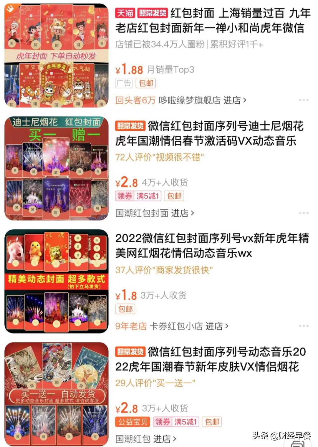 微信红包封面的效果,微信红包封面的字