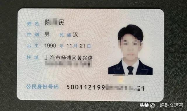 身份证你所不知道的秘密,身份证那些你不知道的秘密