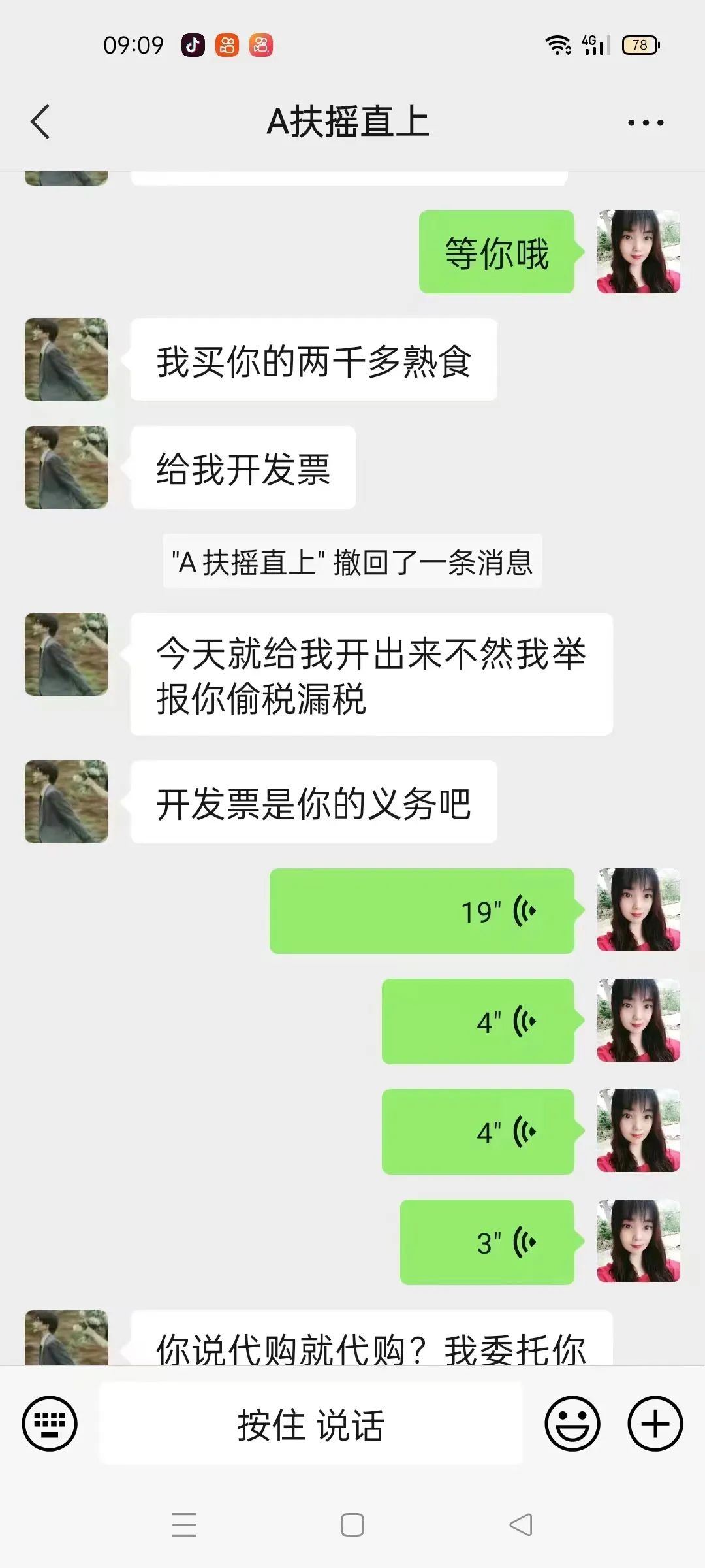 记者调查 | 远方“老乡”来电买熟肉？实际是职业打假人挖坑索赔，一审败诉邯郸网红侯翠决心抗争到底