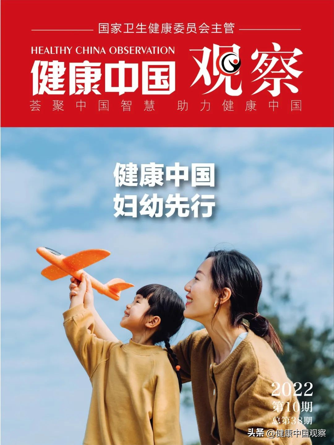 封面文章｜为延庆区妇幼健康保驾护航——专访北京市延庆区妇幼保健院副院长李君义