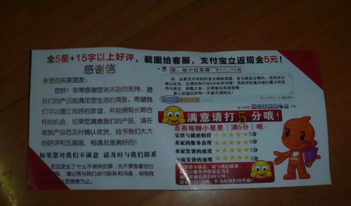 淘宝差评变成好评机制,淘宝好评改评