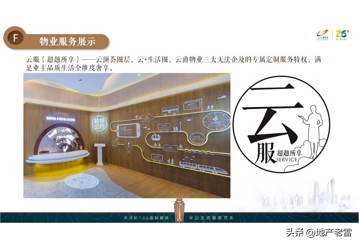 碧桂园楼盘设计方案,碧桂园主体样板展示区