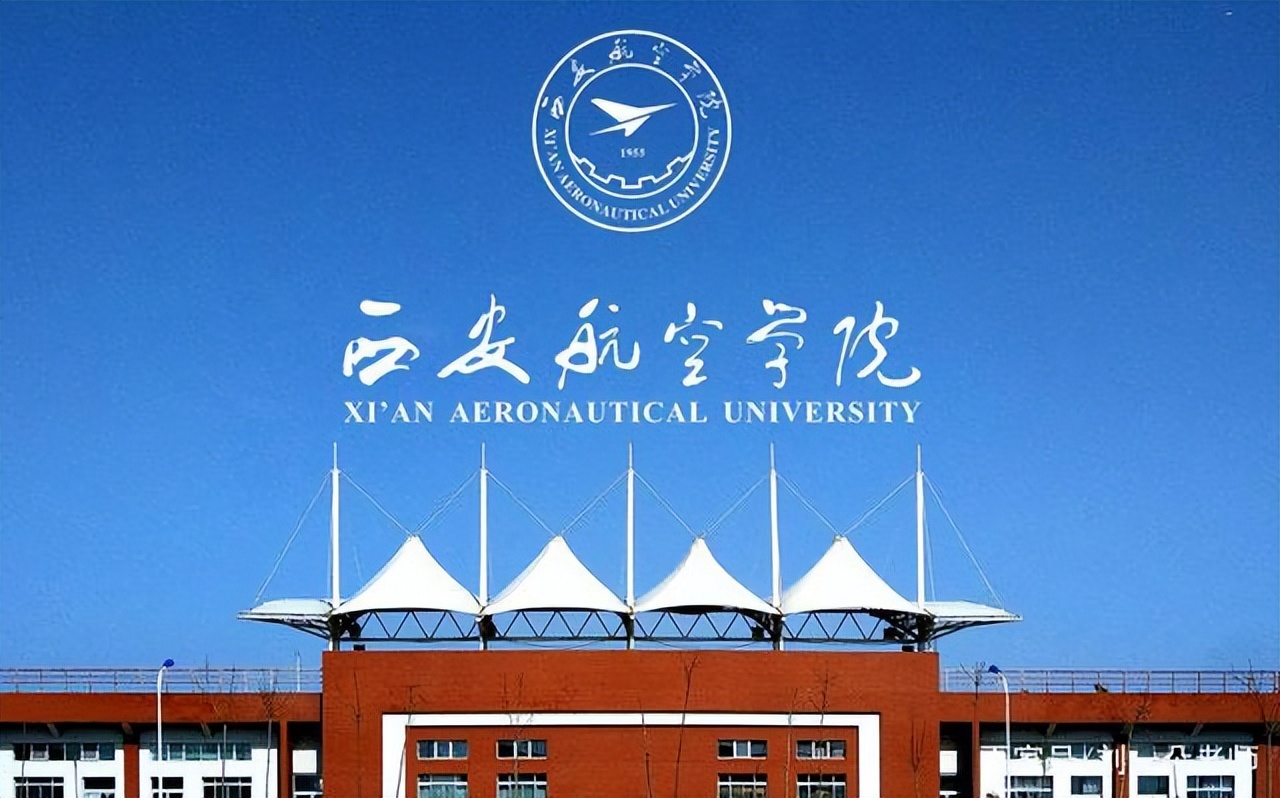 西安航空学院考研专业目录,西安航空学院表演艺术专业