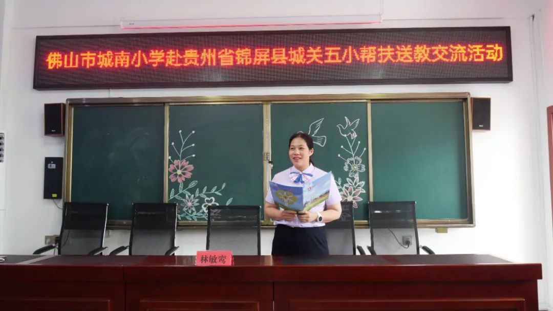 佛山市帮扶贵州锦屏县视频,佛山市帮扶黔东南