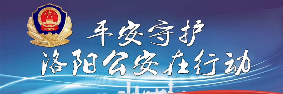 洛阳疾控中心最新通知,洛阳疾控疫情防控提醒