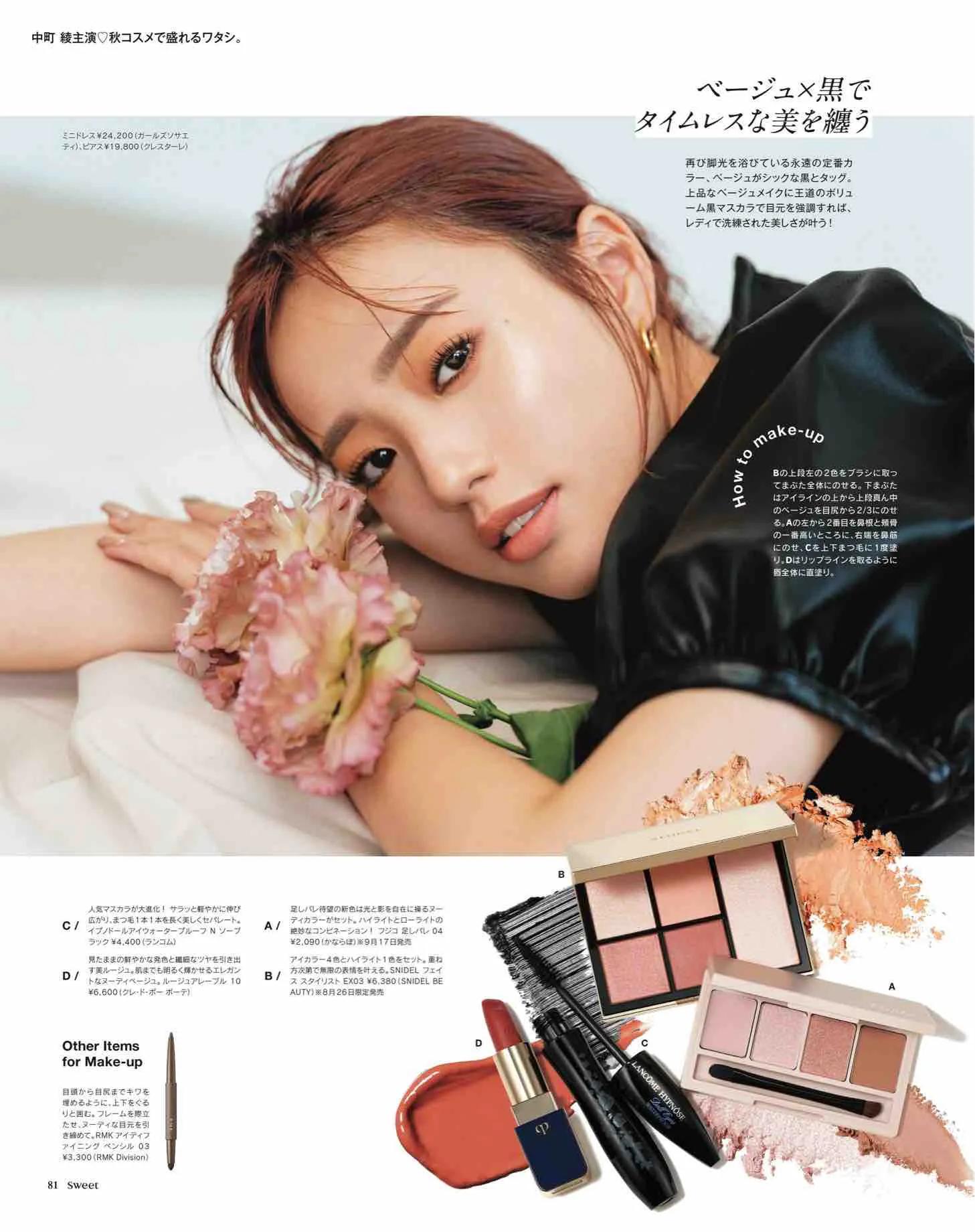 sweet日本杂志图片秋装,日本时尚杂志图片大全