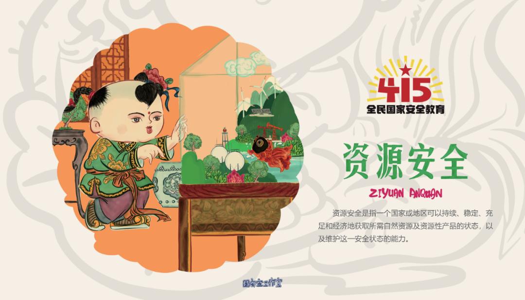 国家安全关乎你我,国家安全关乎你我心得