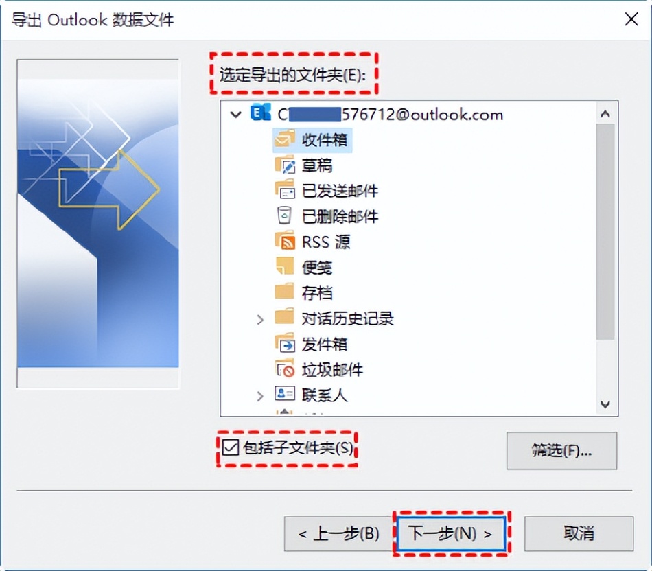 outlook邮箱数据备份,怎样将outlook邮箱进行备份
