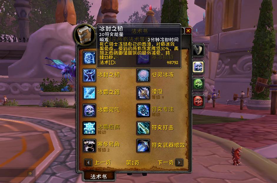 dkt拉怪手法教学和技能优先级,wlkdkt天赋拉怪手法