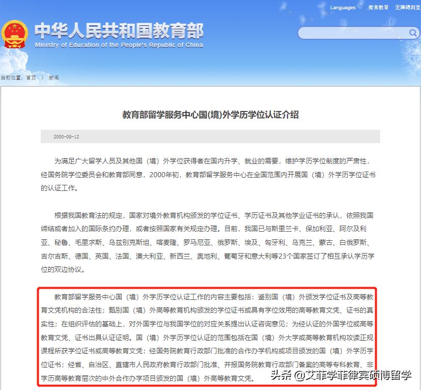 2022留服认证最全攻略,手把手教你顺利完成,赶紧收藏