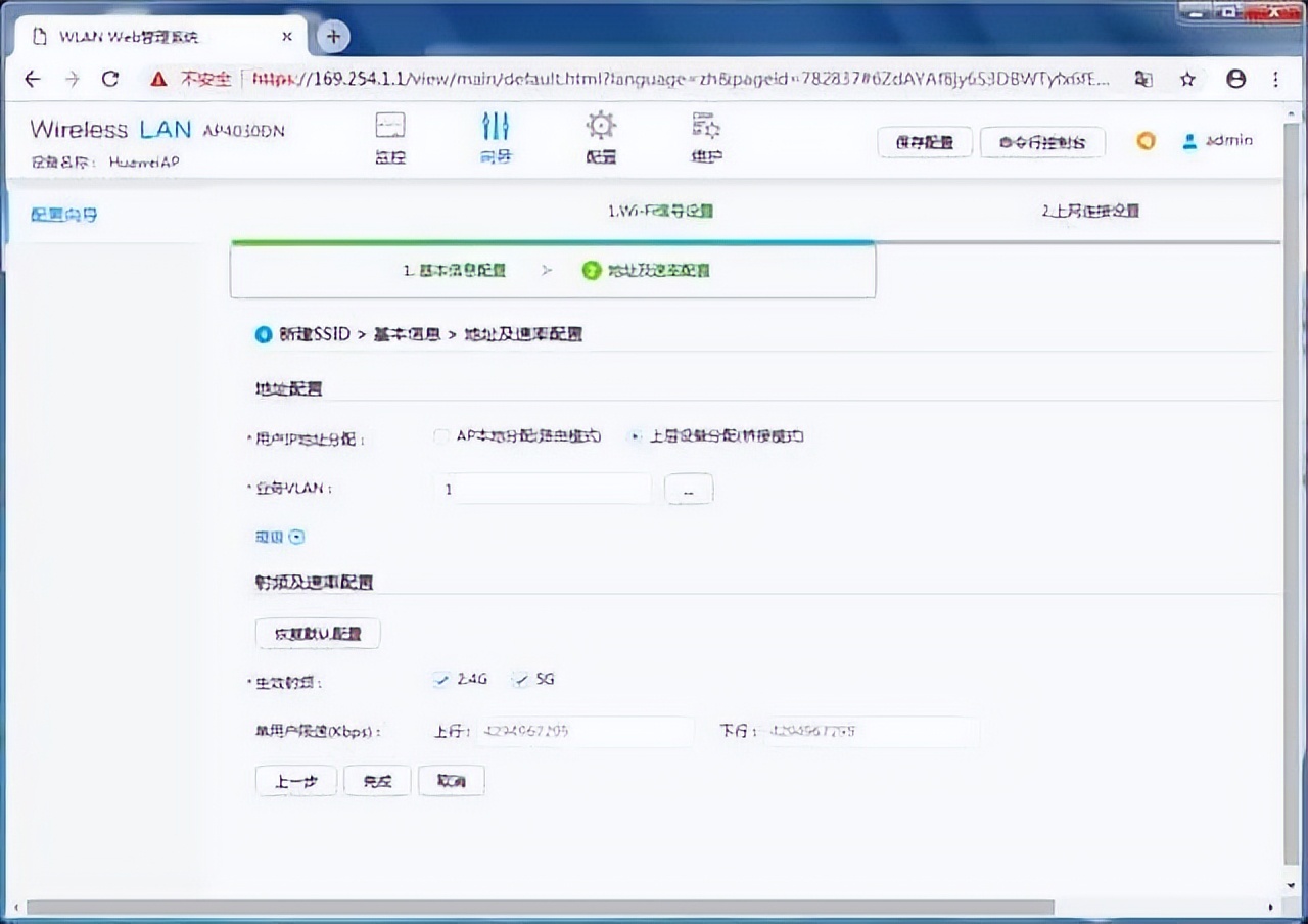 华为ap模式设置,华为的AP怎么设置