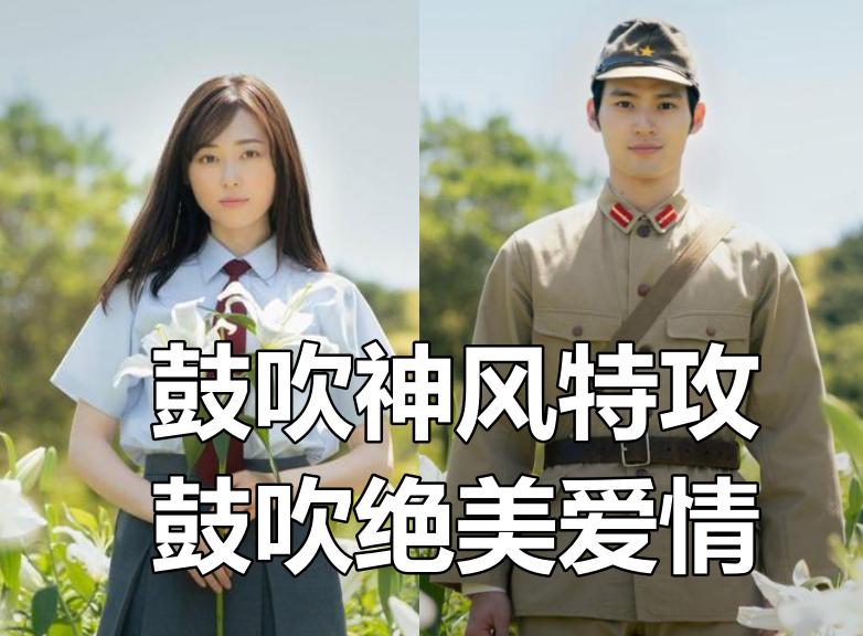 神风特攻换来世界和平?日反战电影洗白日军中国网站却卖力宣传