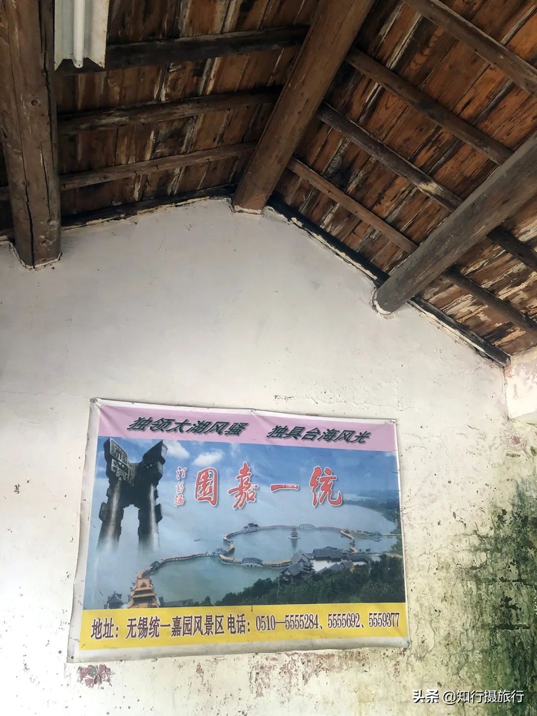 无锡统一嘉园坐落在什么地方,江苏无锡太湖边统一嘉园为何荒废