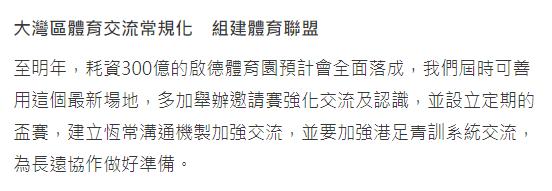 霍英东长子将从香港足协退休，接班人不是霍启刚而是他的弟弟