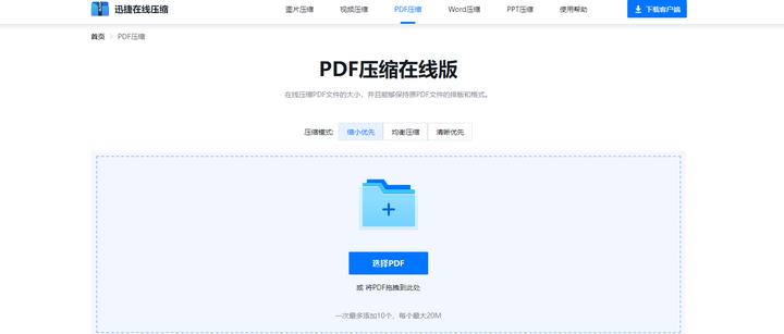 压缩文档怎么压缩最小,怎么给10个文件批量压缩