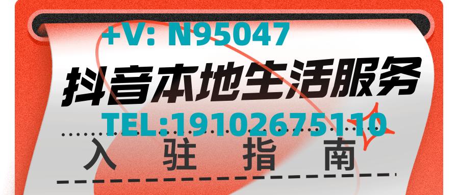 抖音短视频本地生活服务商,抖音本地生活服务商能赚钱吗