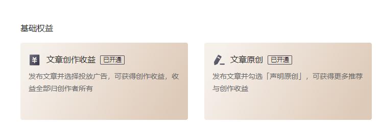 在今日头条赚钱教程,在今日头条上怎样能赚钱