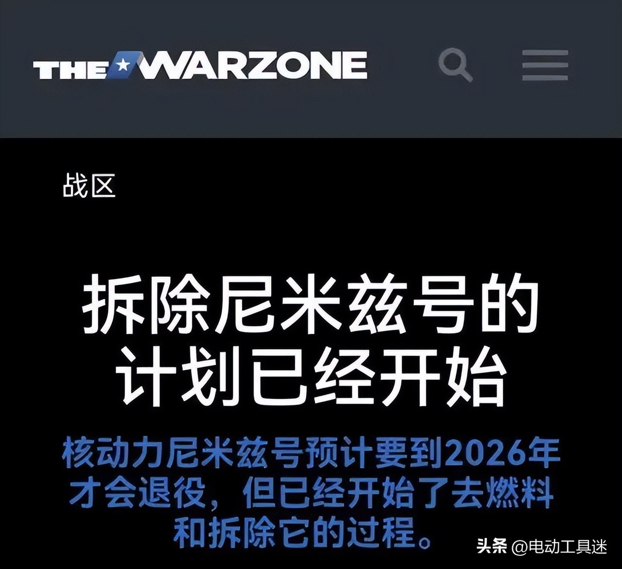 美导弹驱逐舰又来碰瓷，过航台湾海峡，炒作意味浓厚，如何处置
