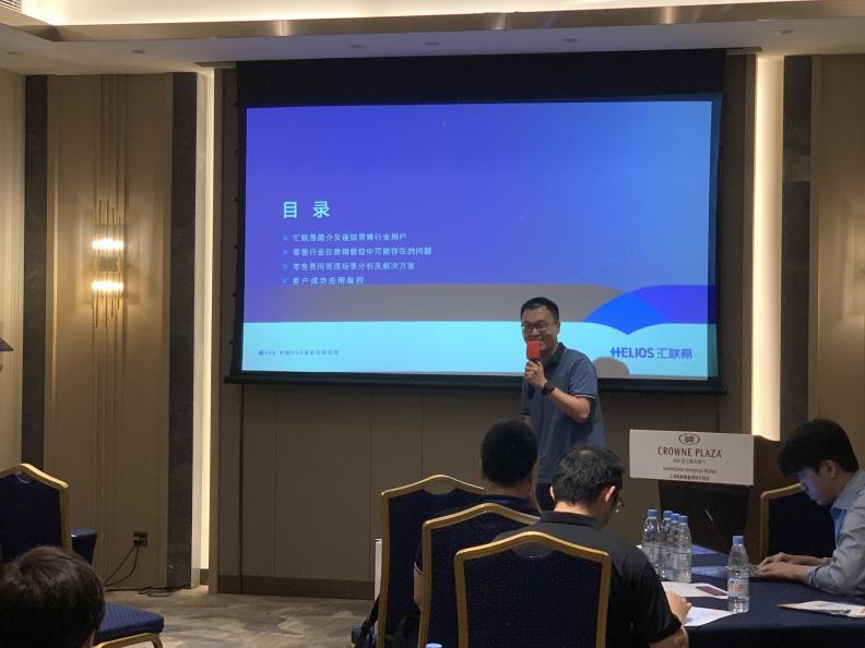 华盟·税纪云受邀出席“聚力新零售，财务战略下的效能变革”活动