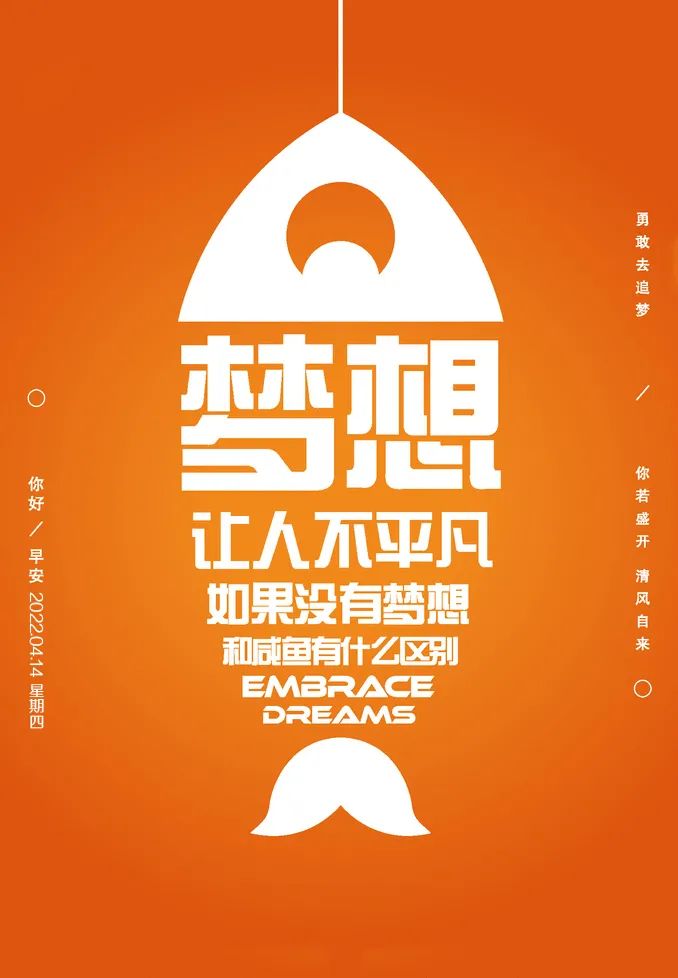 2020早安心语正能量简单一句话,早安心语经典语录简短图片