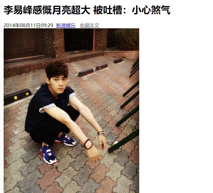 名和利救不了吉克隽逸,名和利救不了李雪琴