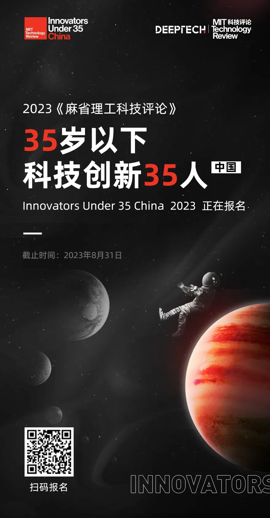 2023创新人才名单,2023年科技创新领军人才