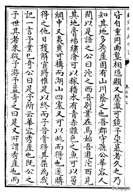 沱西别业记（明.何景明）