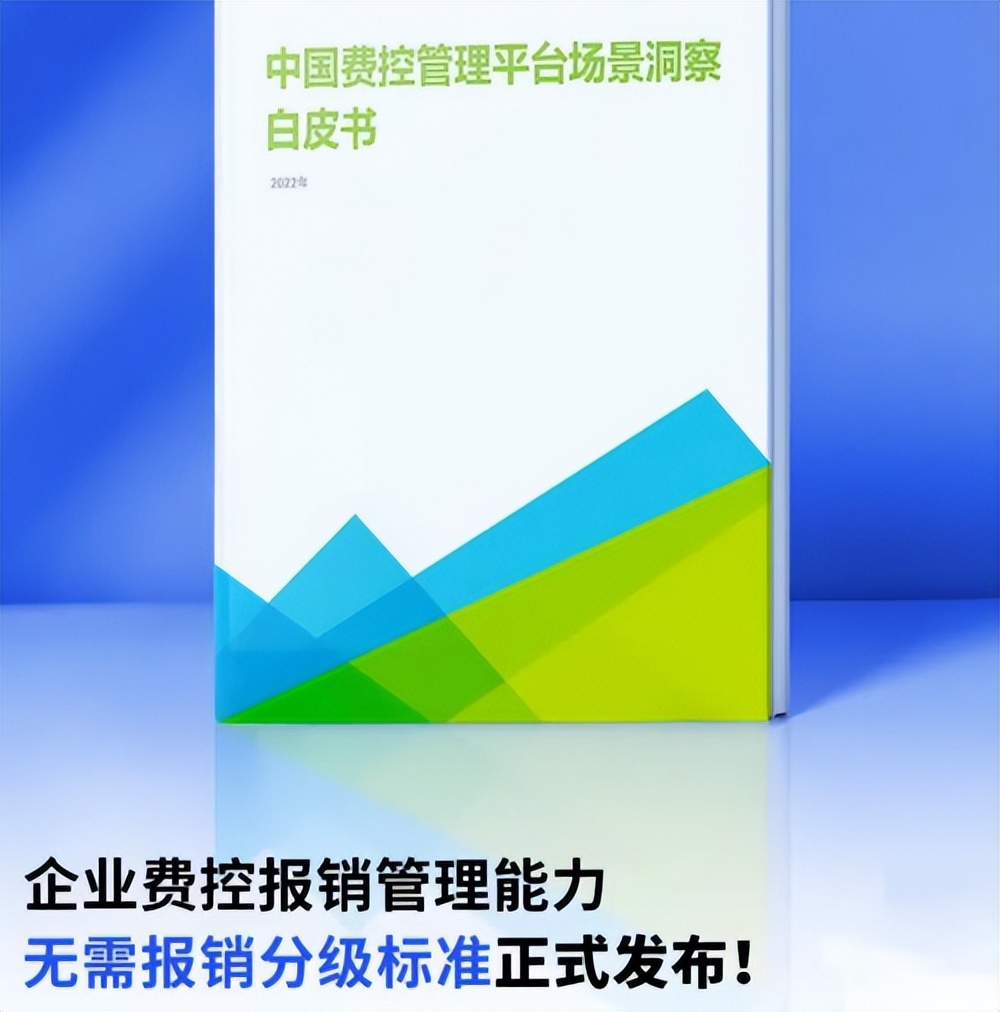 费控saas,合思费控怎么解除新建的账户