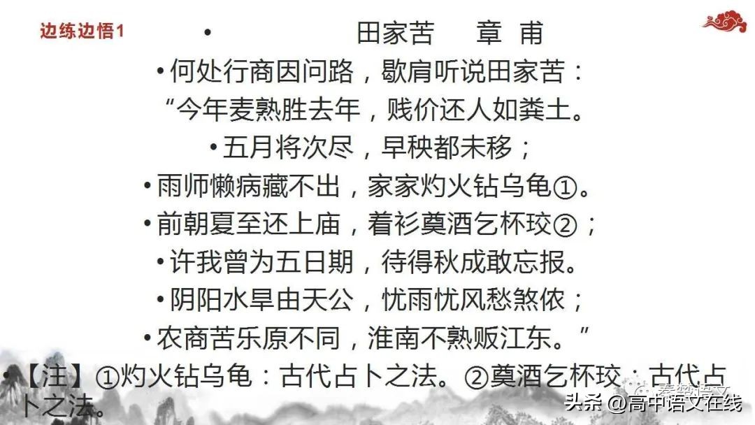 2023年高考古诗词鉴赏真题汇总,2023届高考专题复习古诗词鉴赏