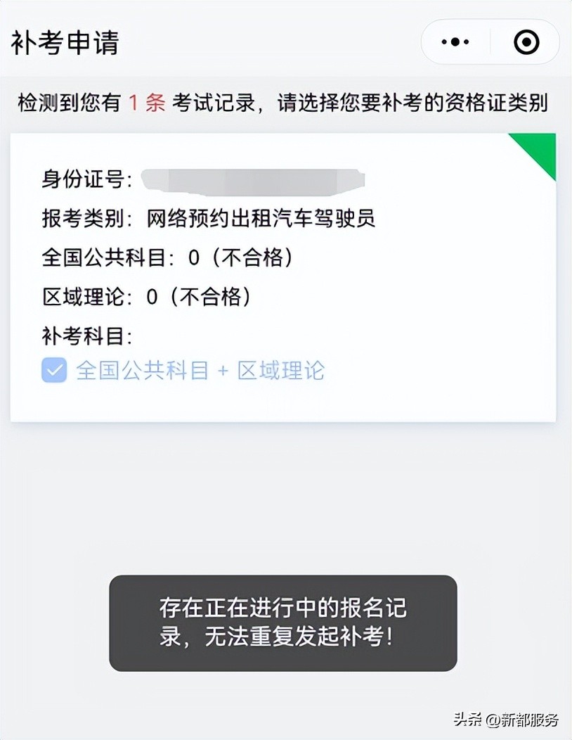 成都网约车考人证,成都网约车人证最快办理