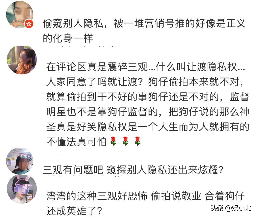 *窥偷**别人隐私，怎么就成了正义的化身，周杰伦的话都忘了吗？