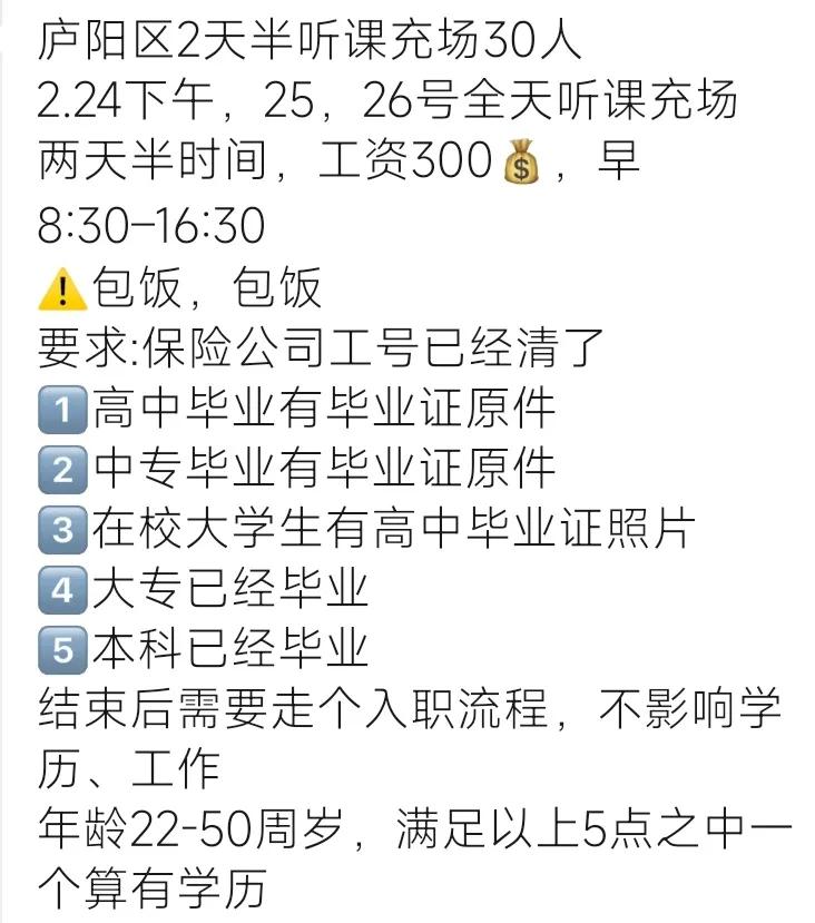 保险公司招人的套路大揭秘,保险公司招人套路