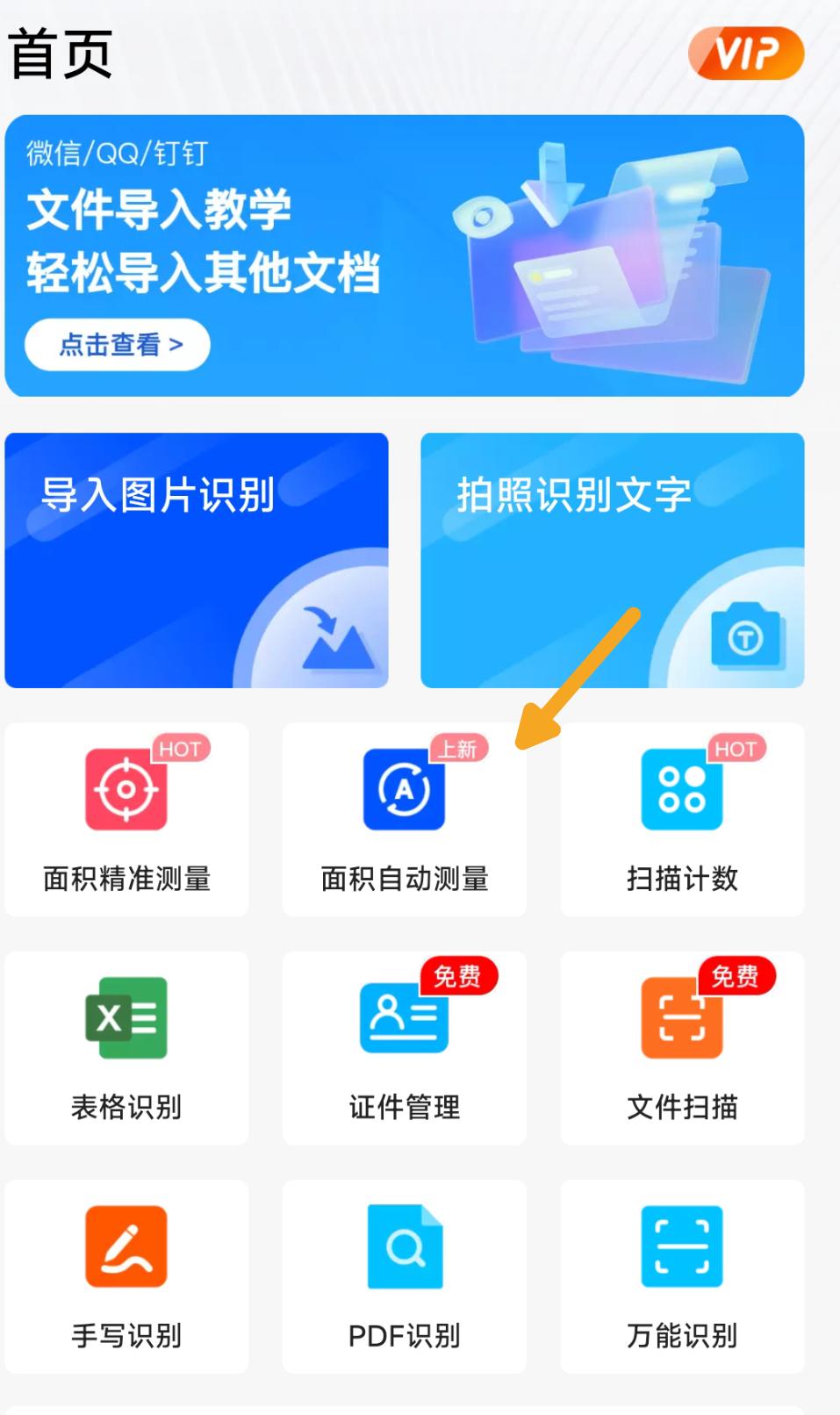 手机扫一扫测量长度免费软件,手机扫一扫测量长度