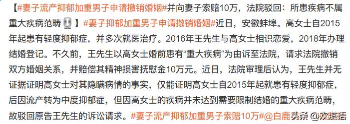 妻子流产抑郁的丈夫提离婚,妻子流产丈夫坚持离婚怎么办