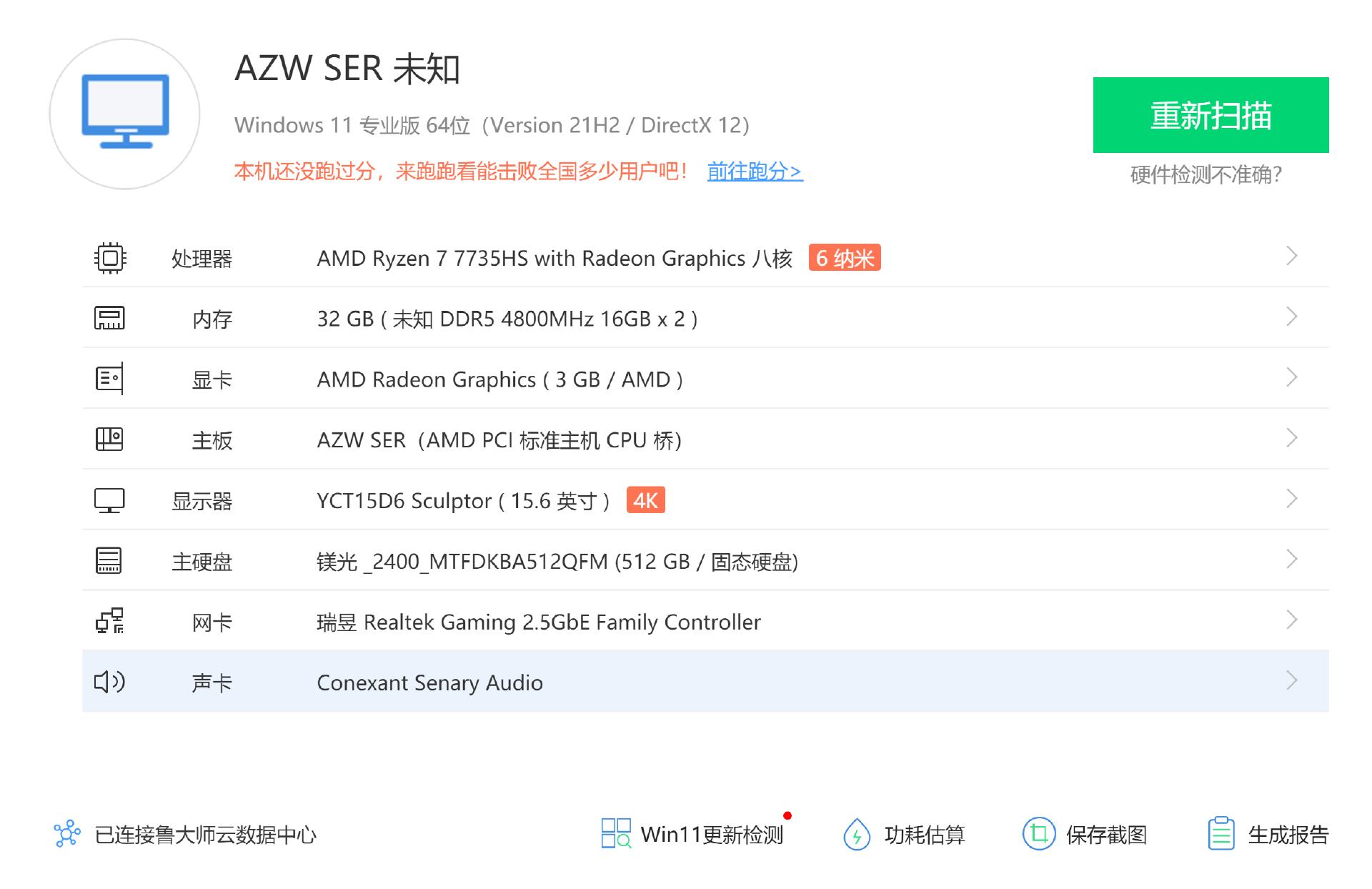 迷你主机不值得买,迷你主机总是落后一代