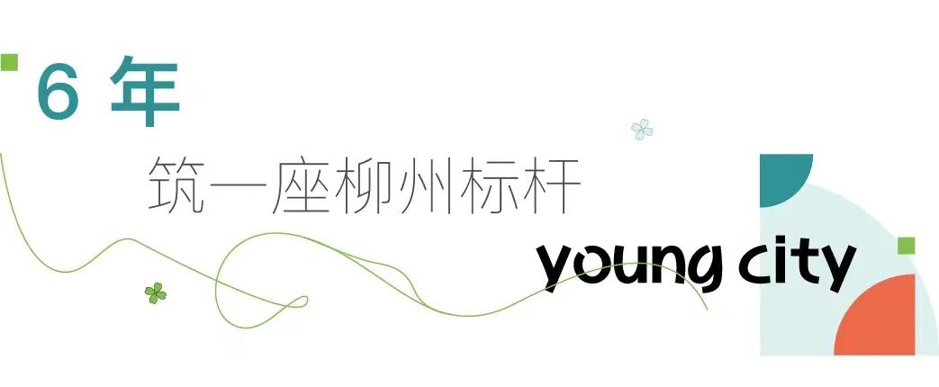 绿城杨柳郡是新楼盘吗,绿城杨柳郡一期开盘公示