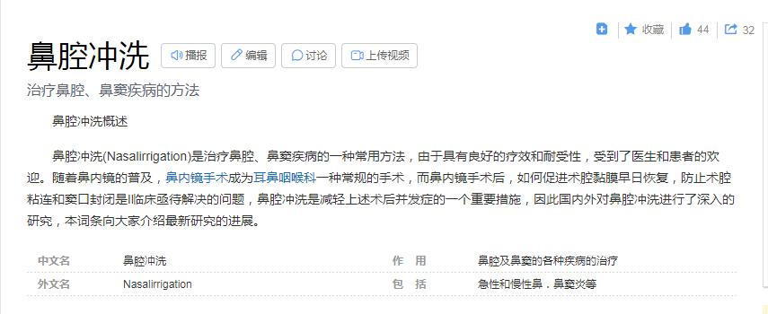 鼻涕倒流怎么治疗最好最快最有效,鼻涕倒流的根治方法