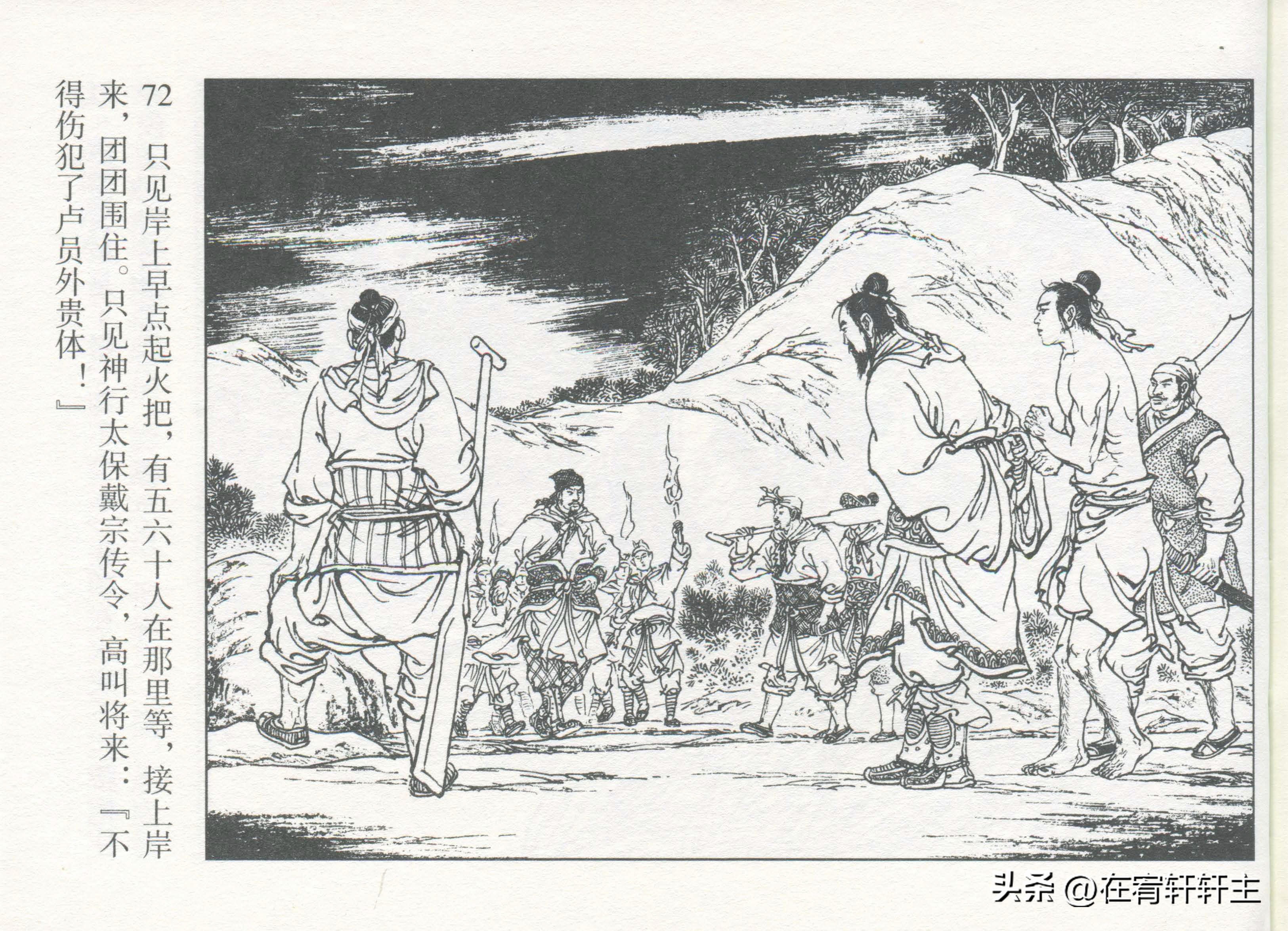 连环画水浒传王万春绘全套,三十六计连环画32册