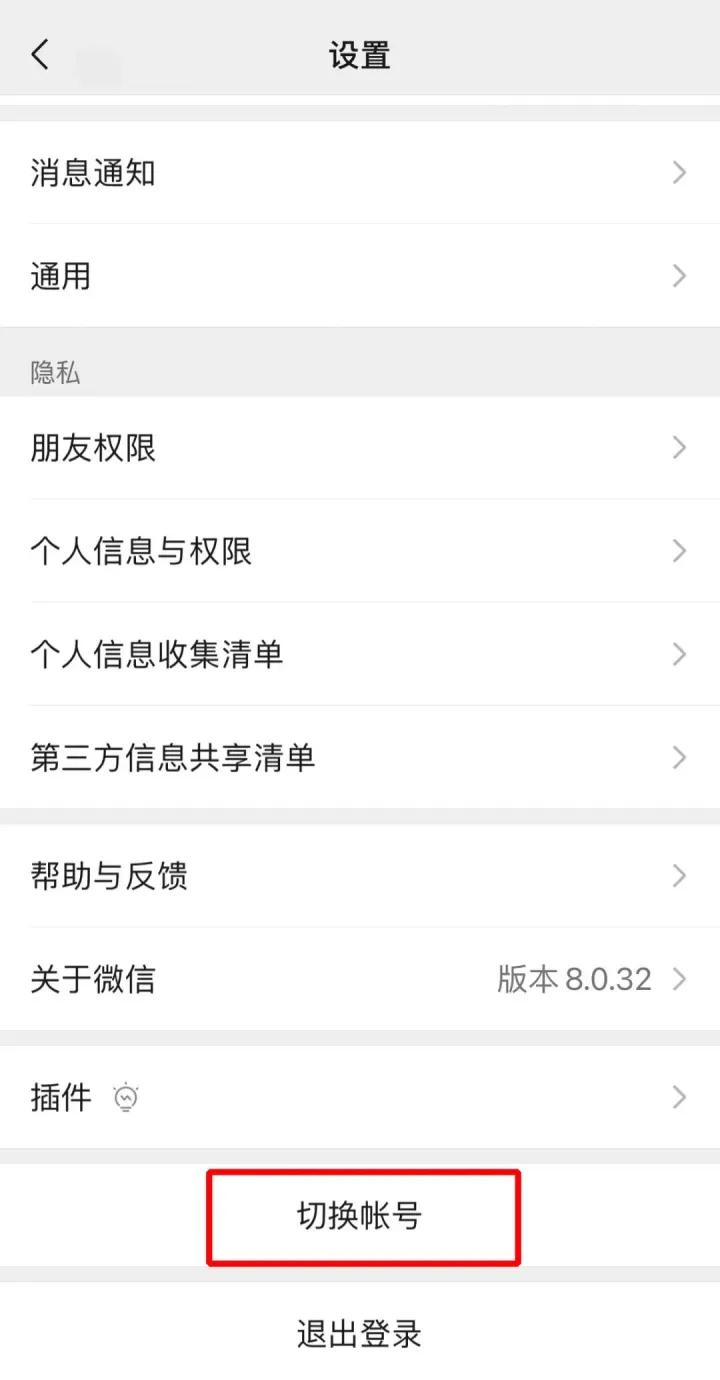 微信怎么辅助手机号注册新账号,微信辅助注册小号会影响大号吗
